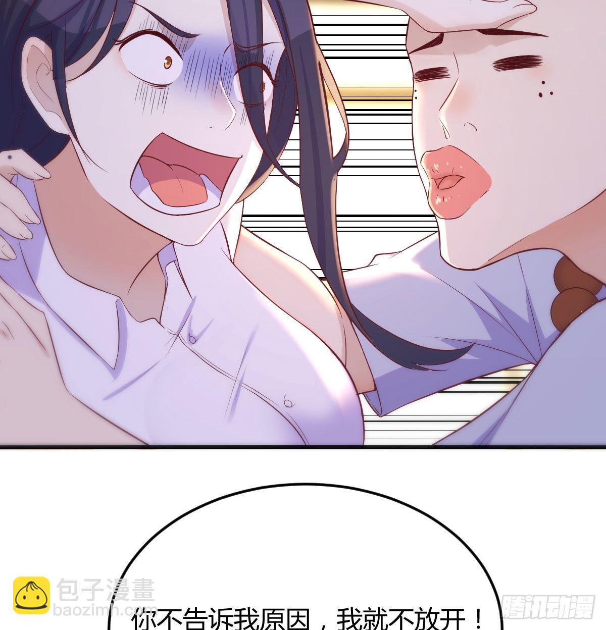 搞定老熟人(1/2)-第26话