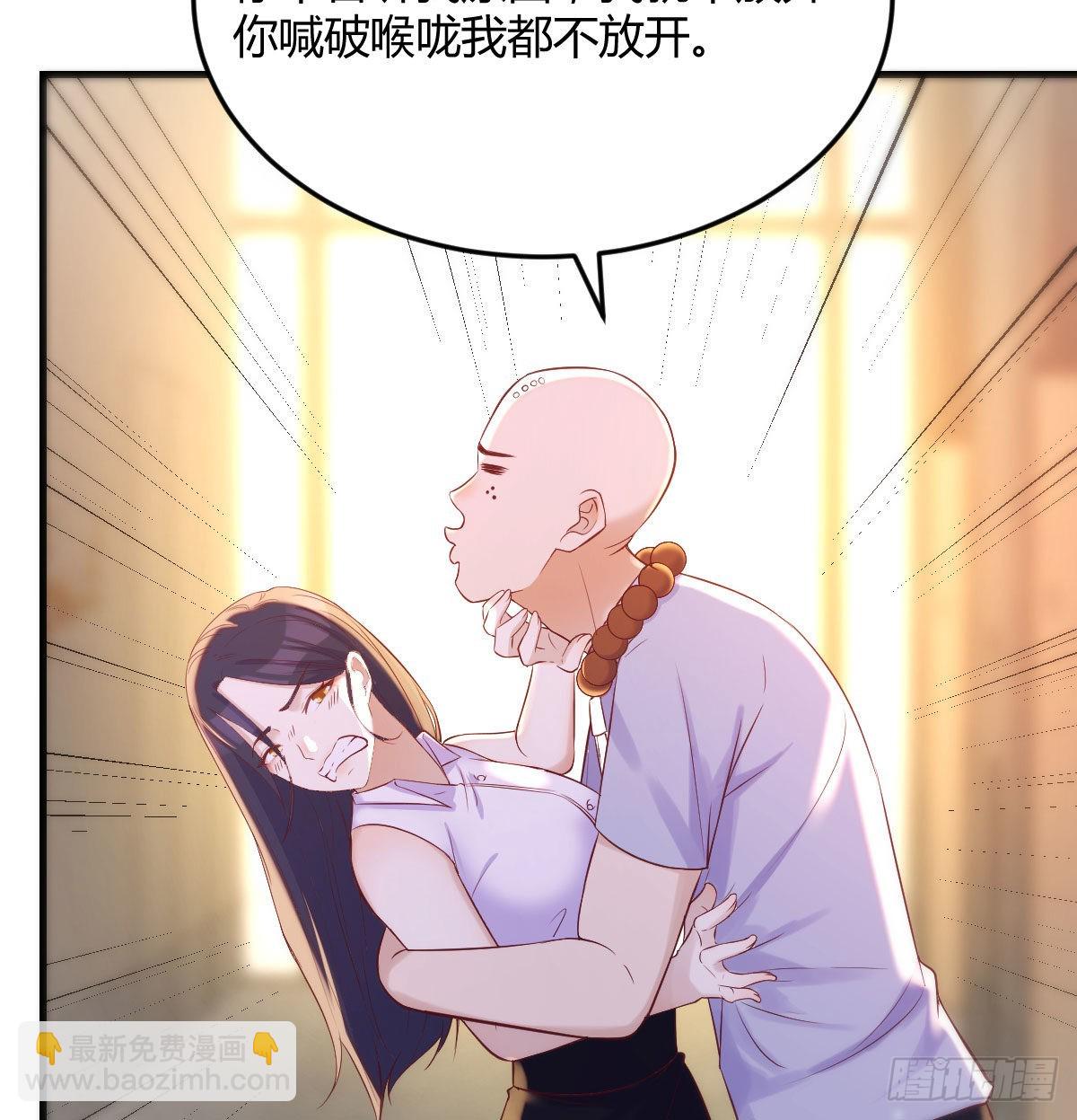 搞定老熟人(1/2)-第26话