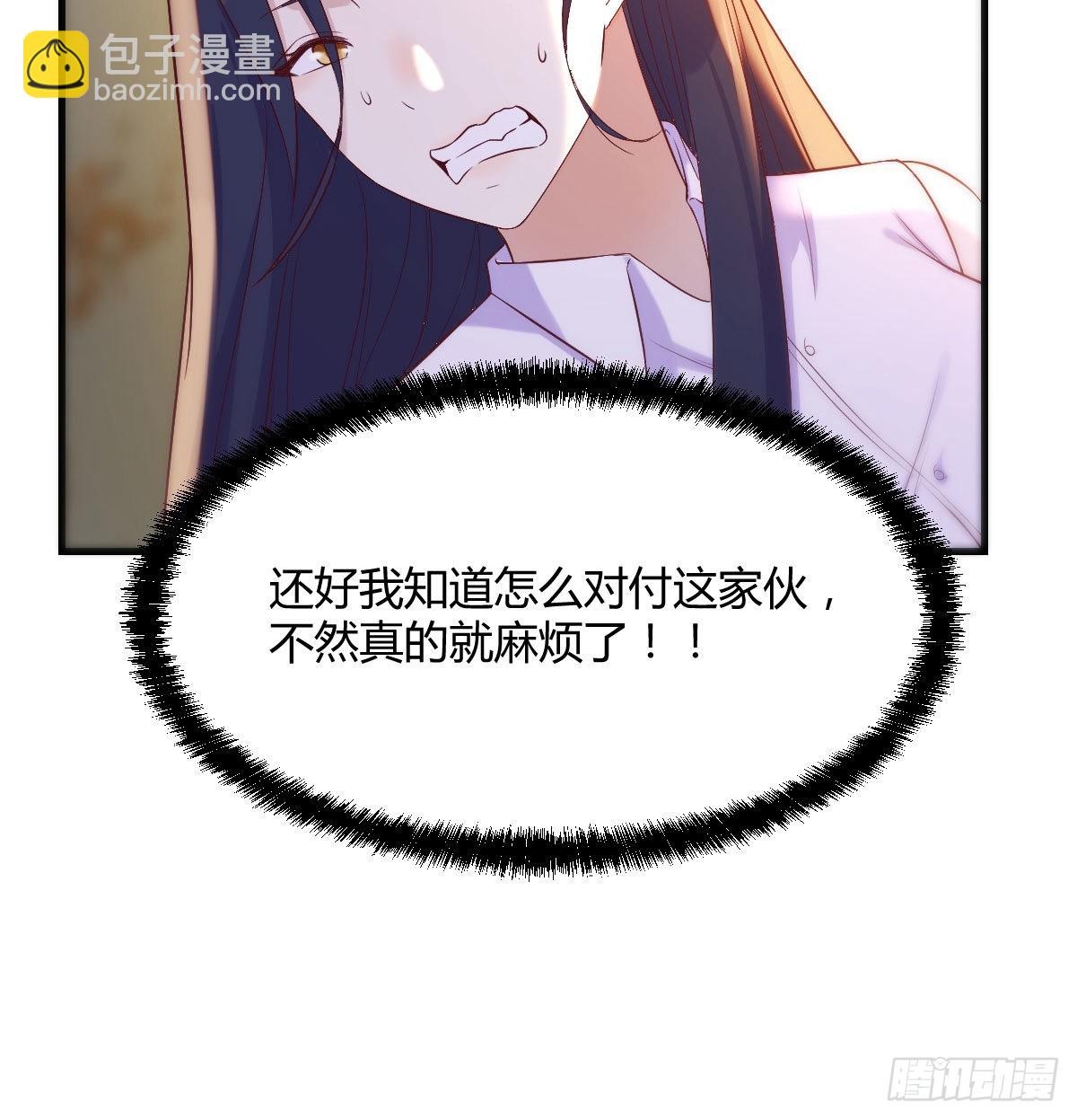 搞定老熟人(1/2)-第26话