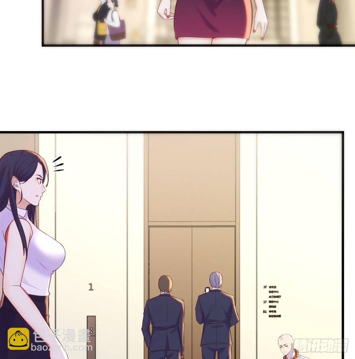 搞定老熟人(1/2)-第26话