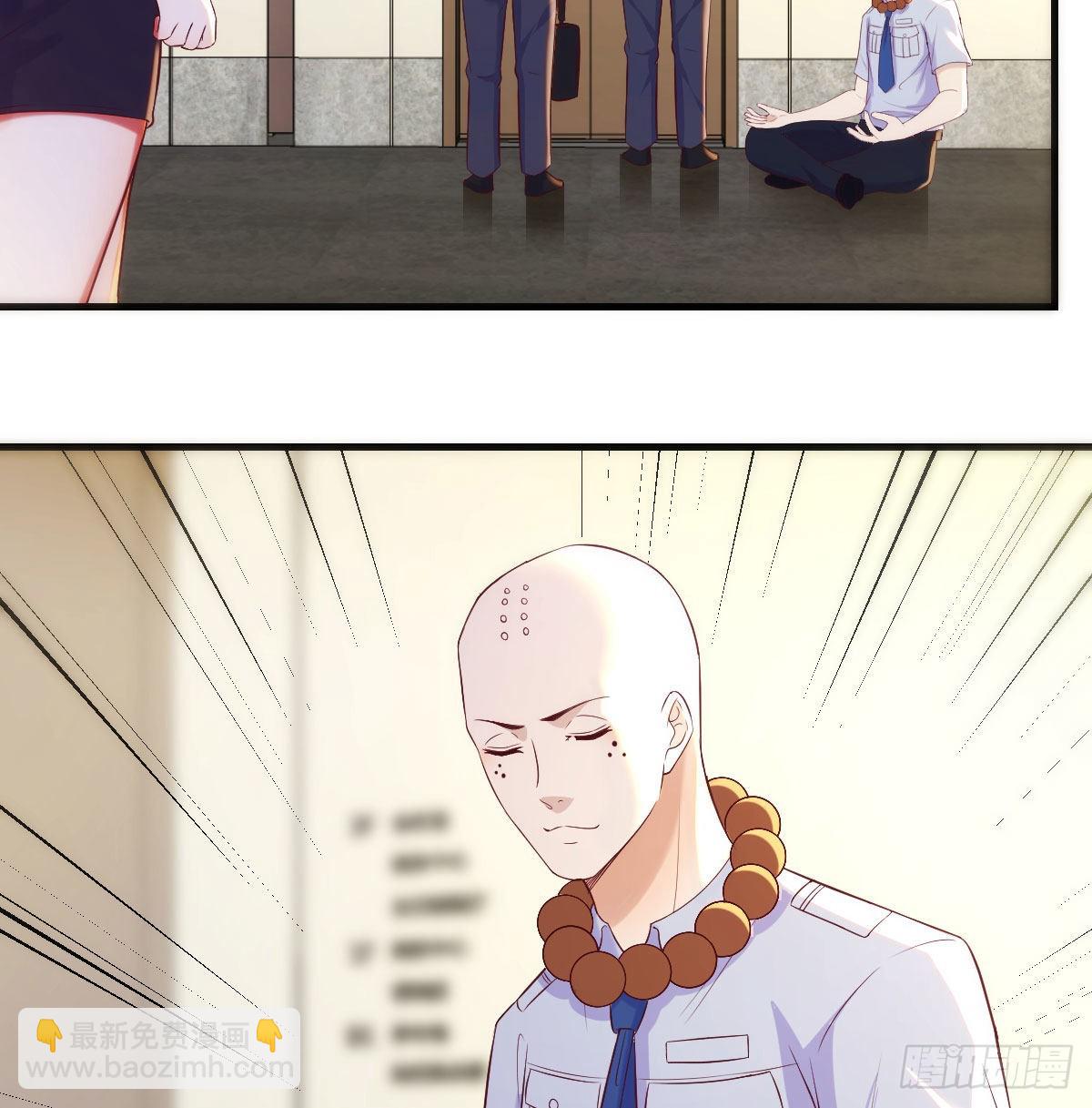 搞定老熟人(1/2)-第26话