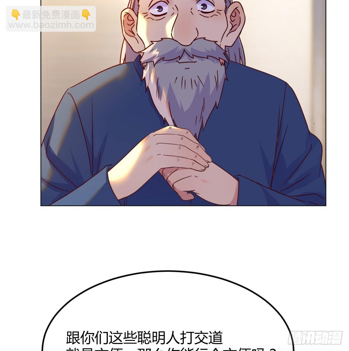 剑圣宇文锋(1/2)-第28话