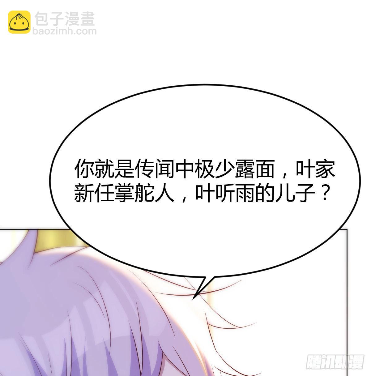 商圣之子(1/2)-第30话