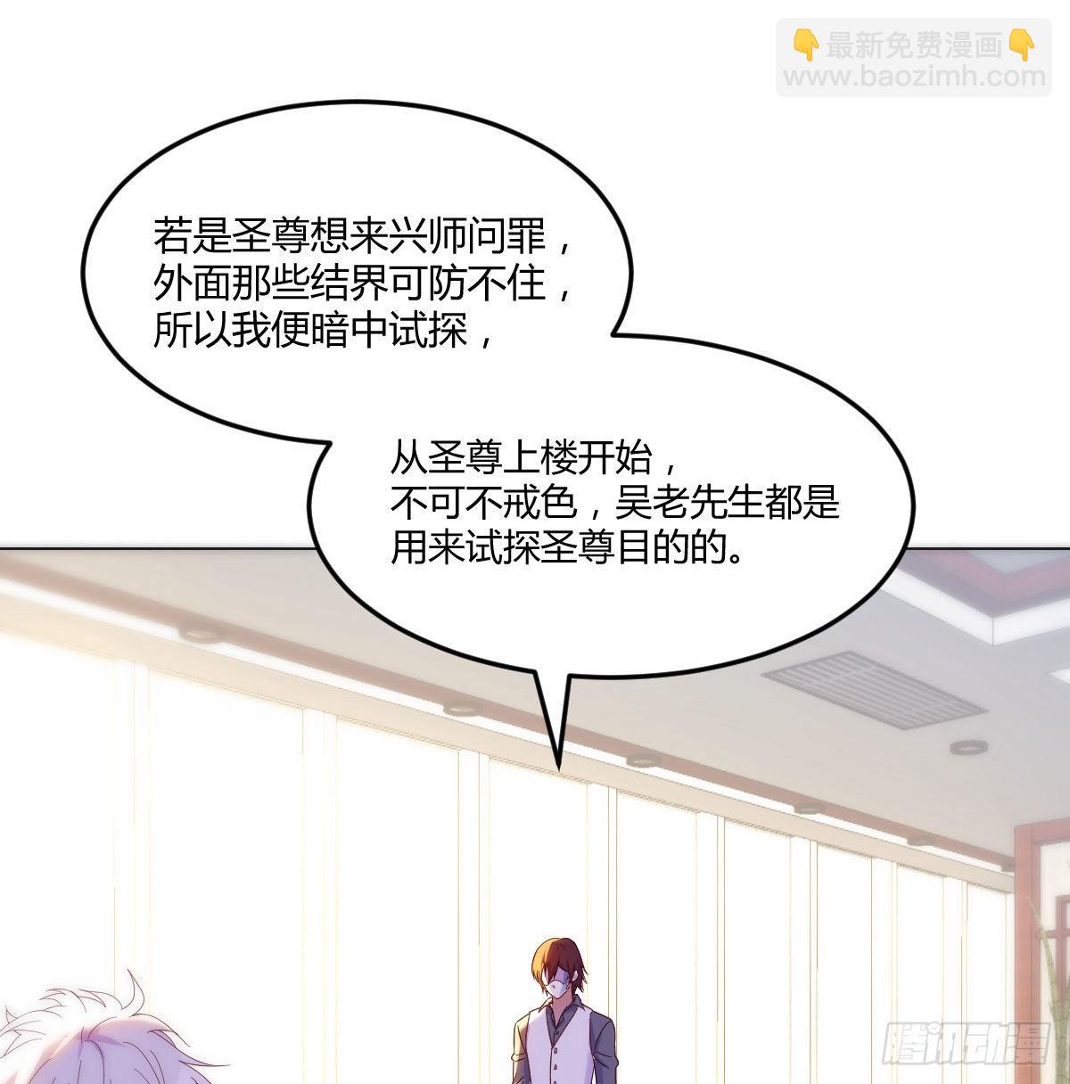 商圣之子(1/2)-第30话