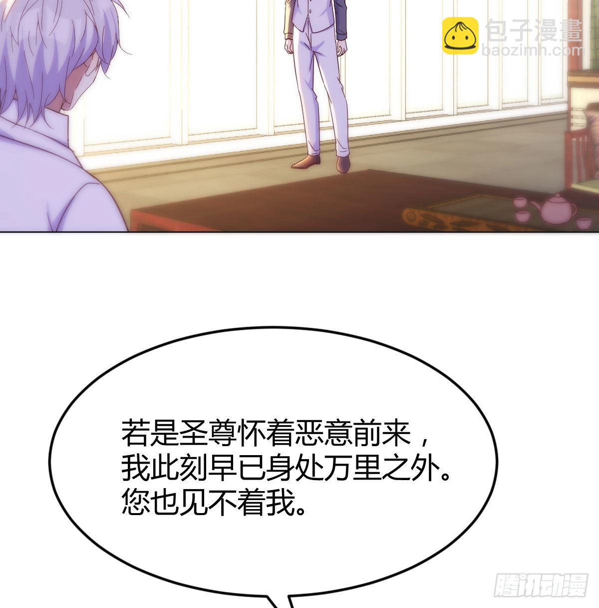 商圣之子(1/2)-第30话