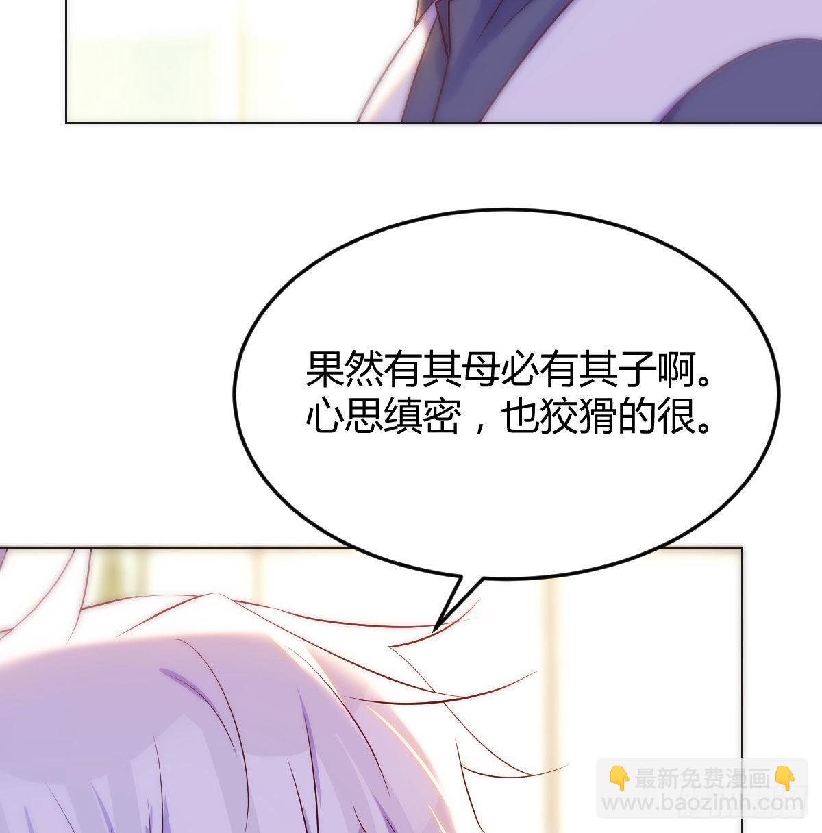 商圣之子(1/2)-第30话