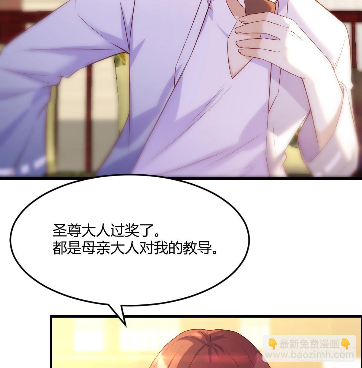 商圣之子(1/2)-第30话