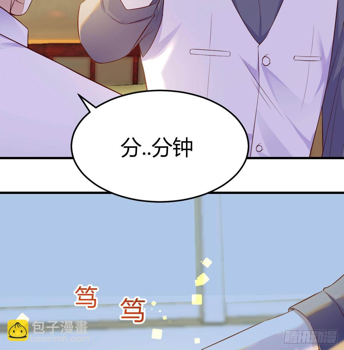 商圣之子(1/2)-第30话