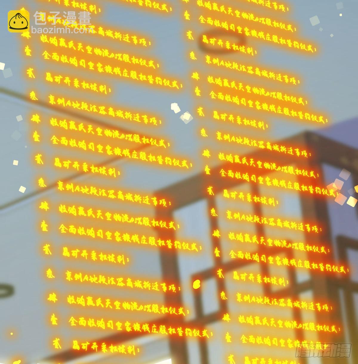 商圣之子(1/2)-第30话