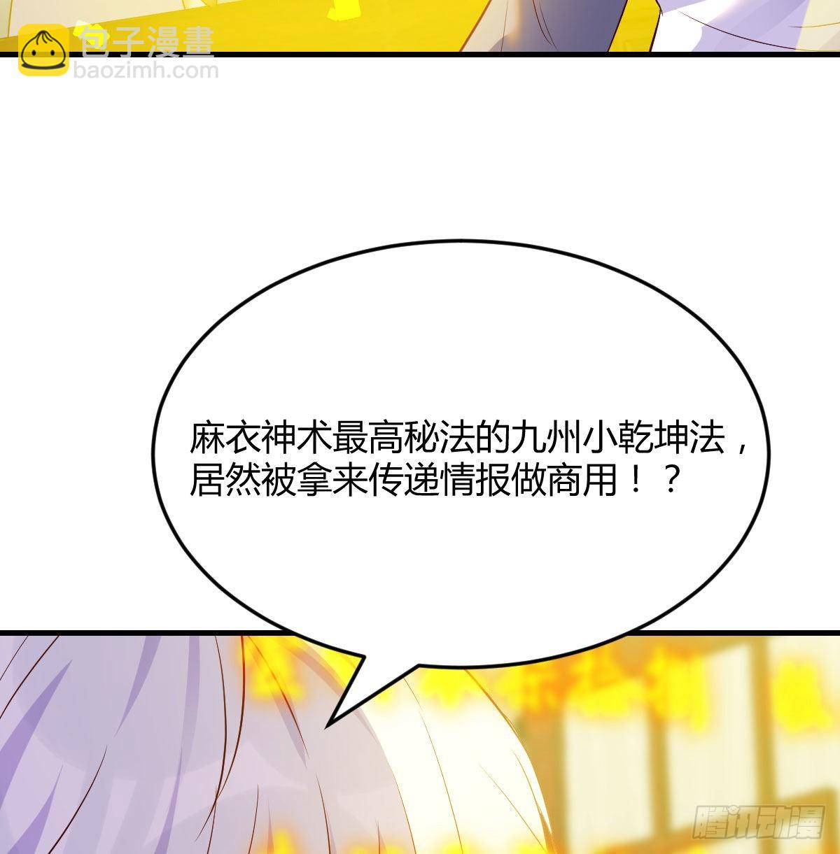 商圣之子(1/2)-第30话