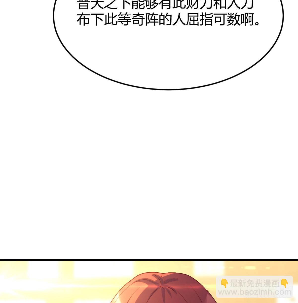 商圣之子(1/2)-第30话