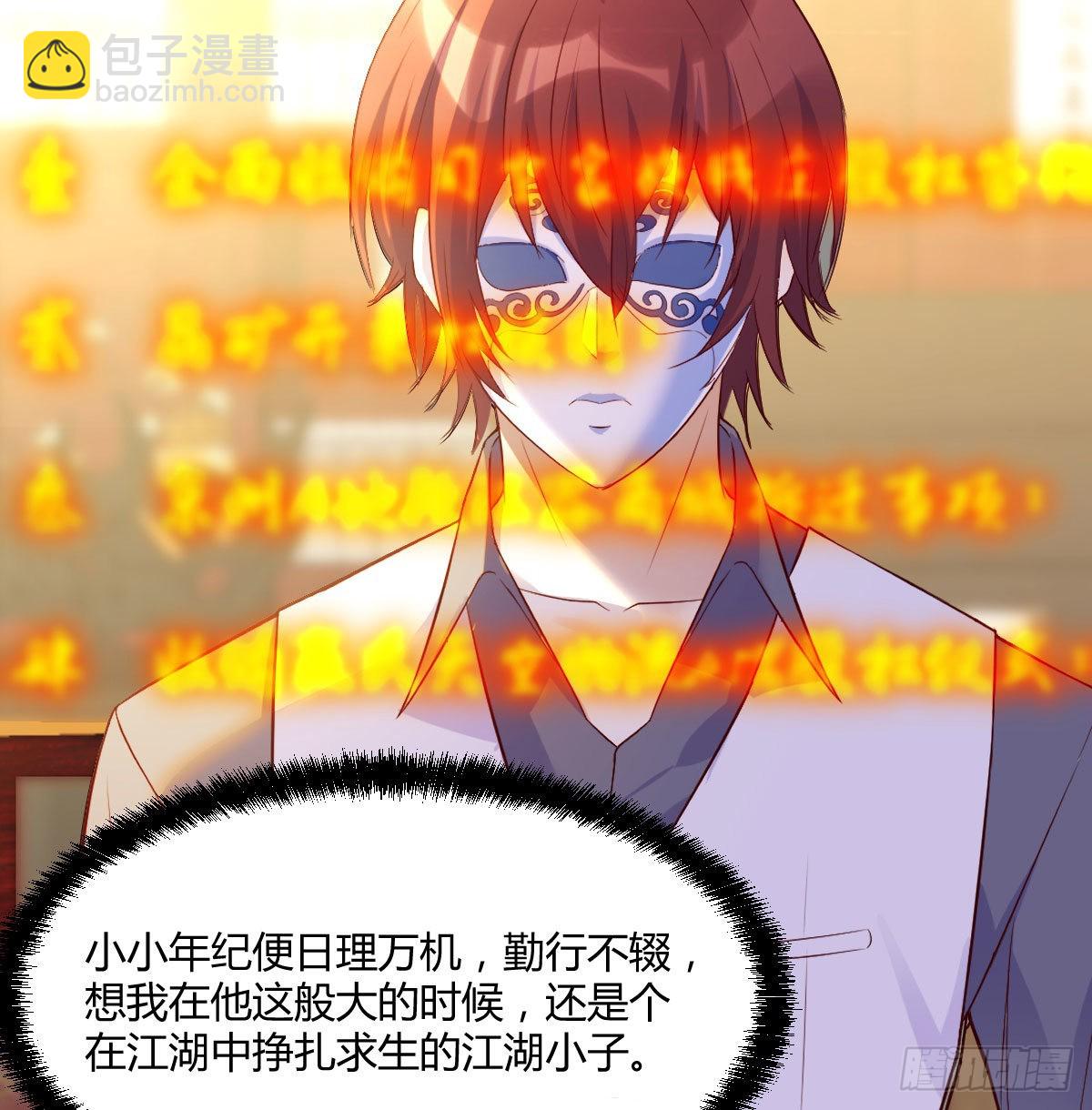 商圣之子(1/2)-第30话