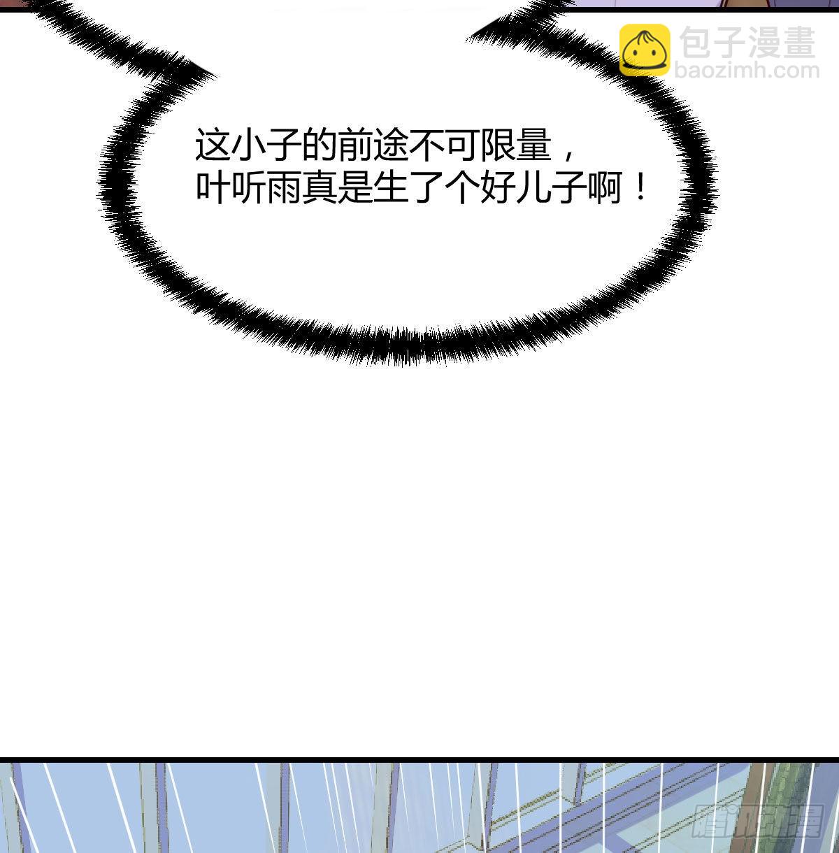 商圣之子(1/2)-第30话