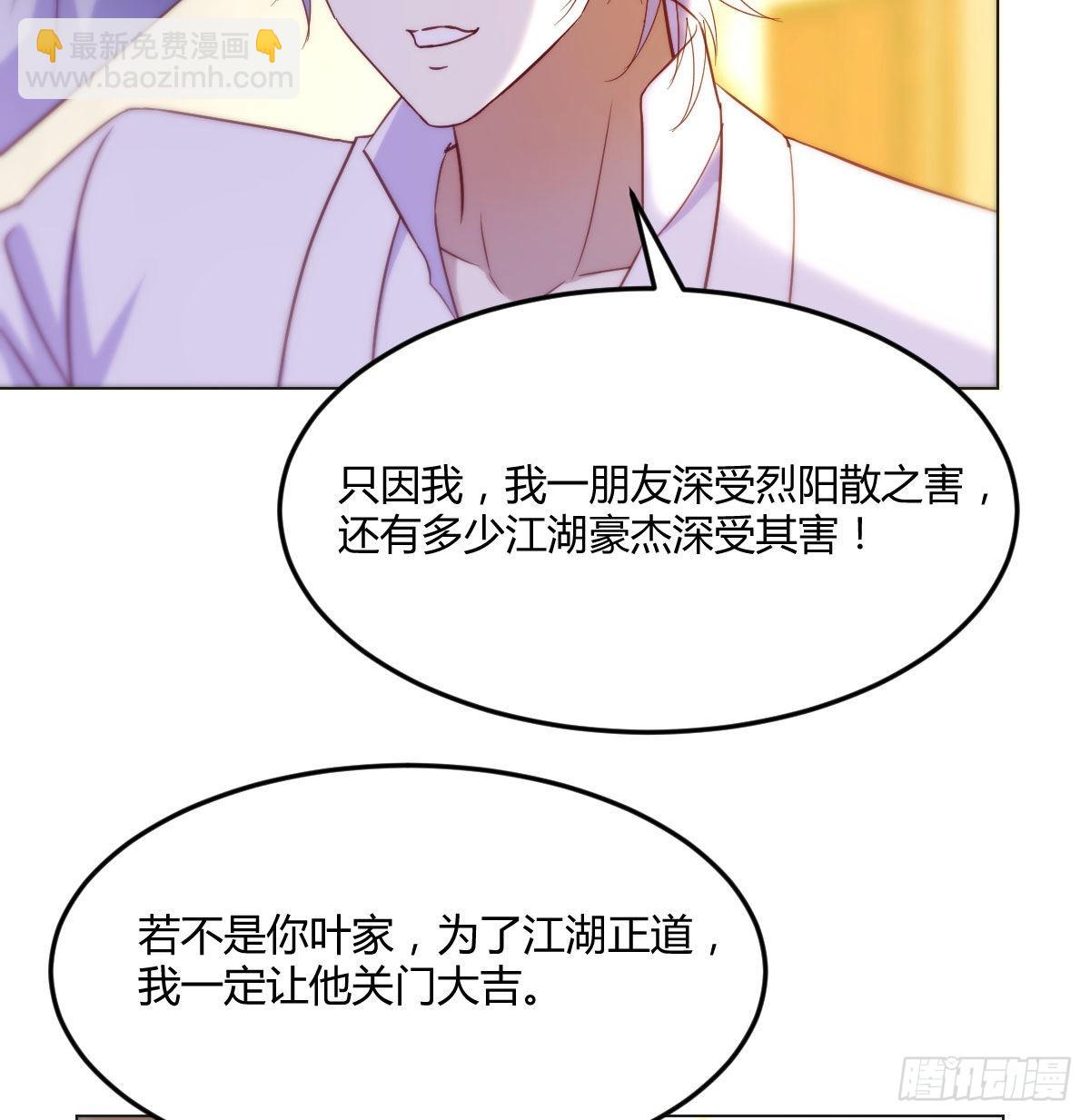 叶听雨出马(1/2)-第32话