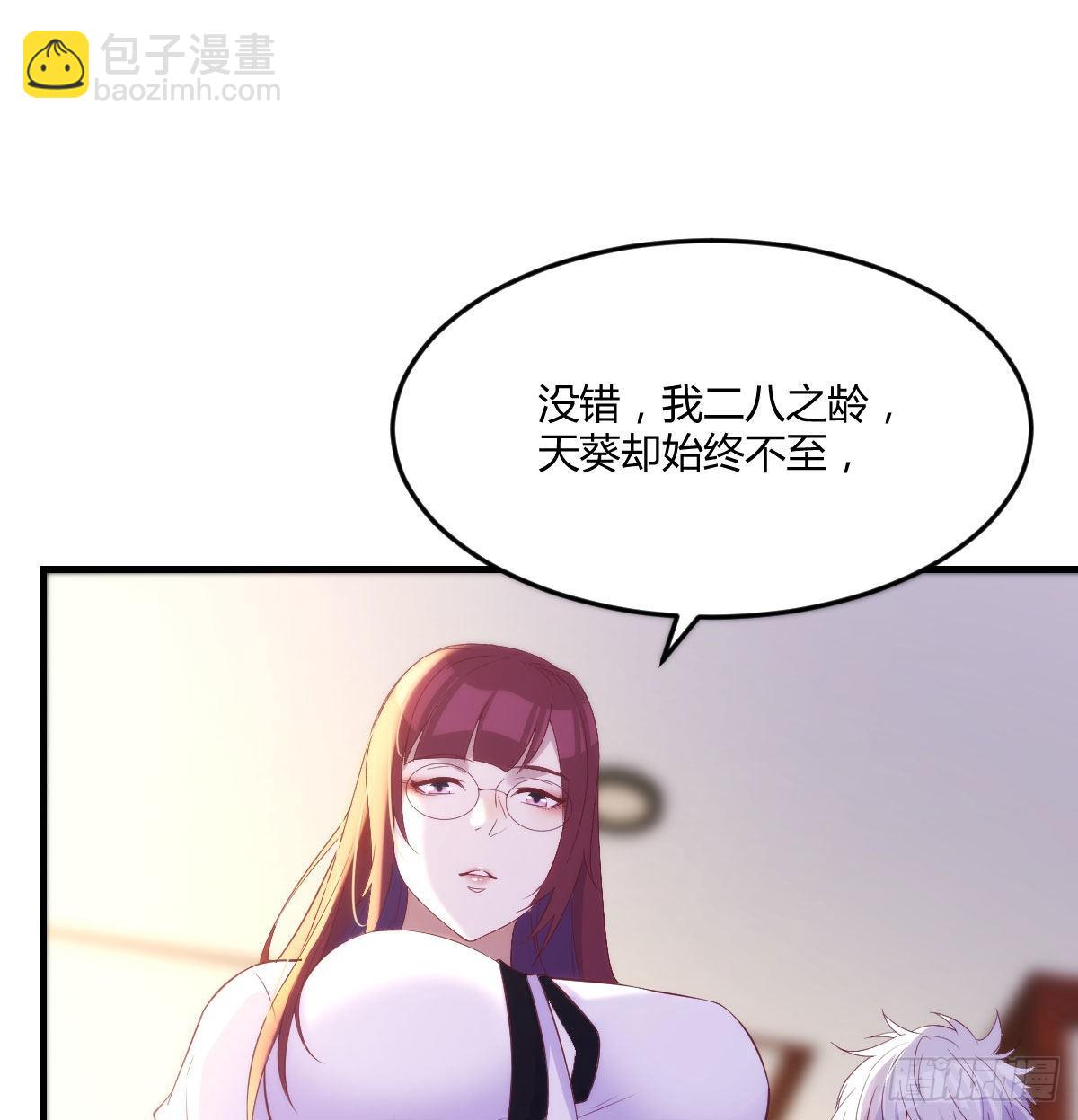 叶听雨出马(1/2)-第32话