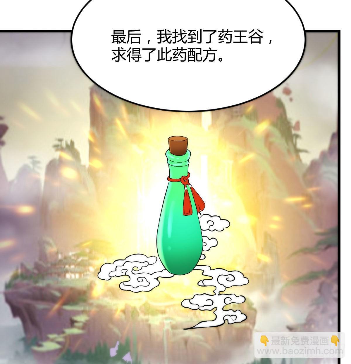 叶听雨出马(1/2)-第32话