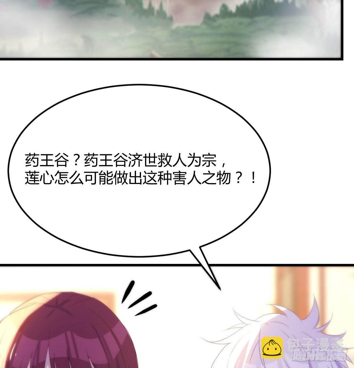 叶听雨出马(1/2)-第32话