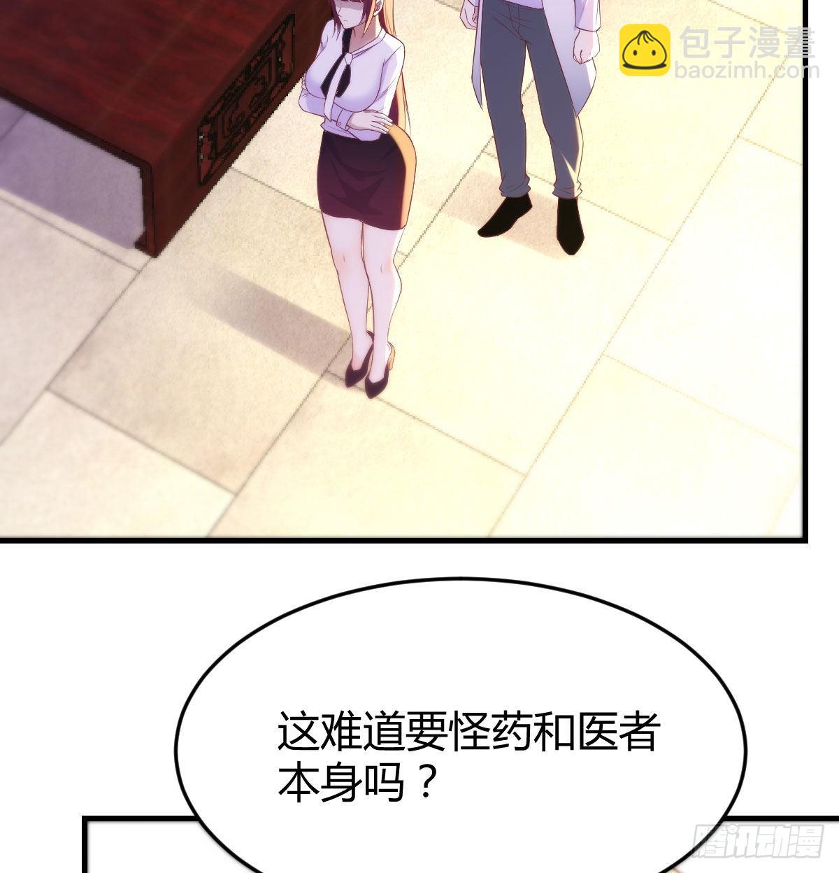 叶听雨出马(1/2)-第32话