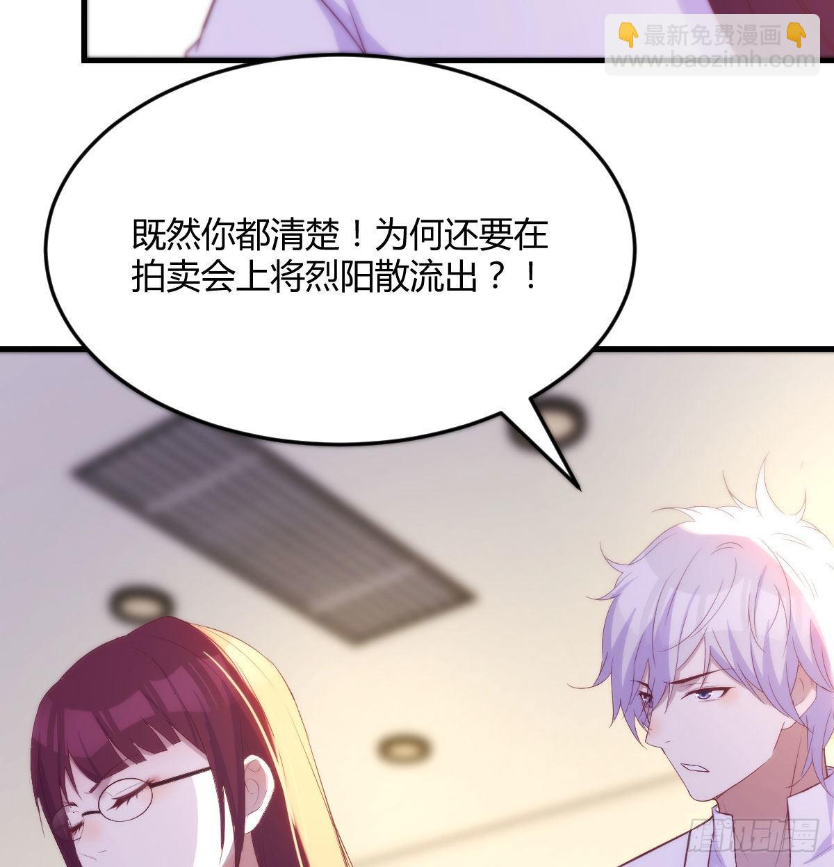 叶听雨出马(1/2)-第32话