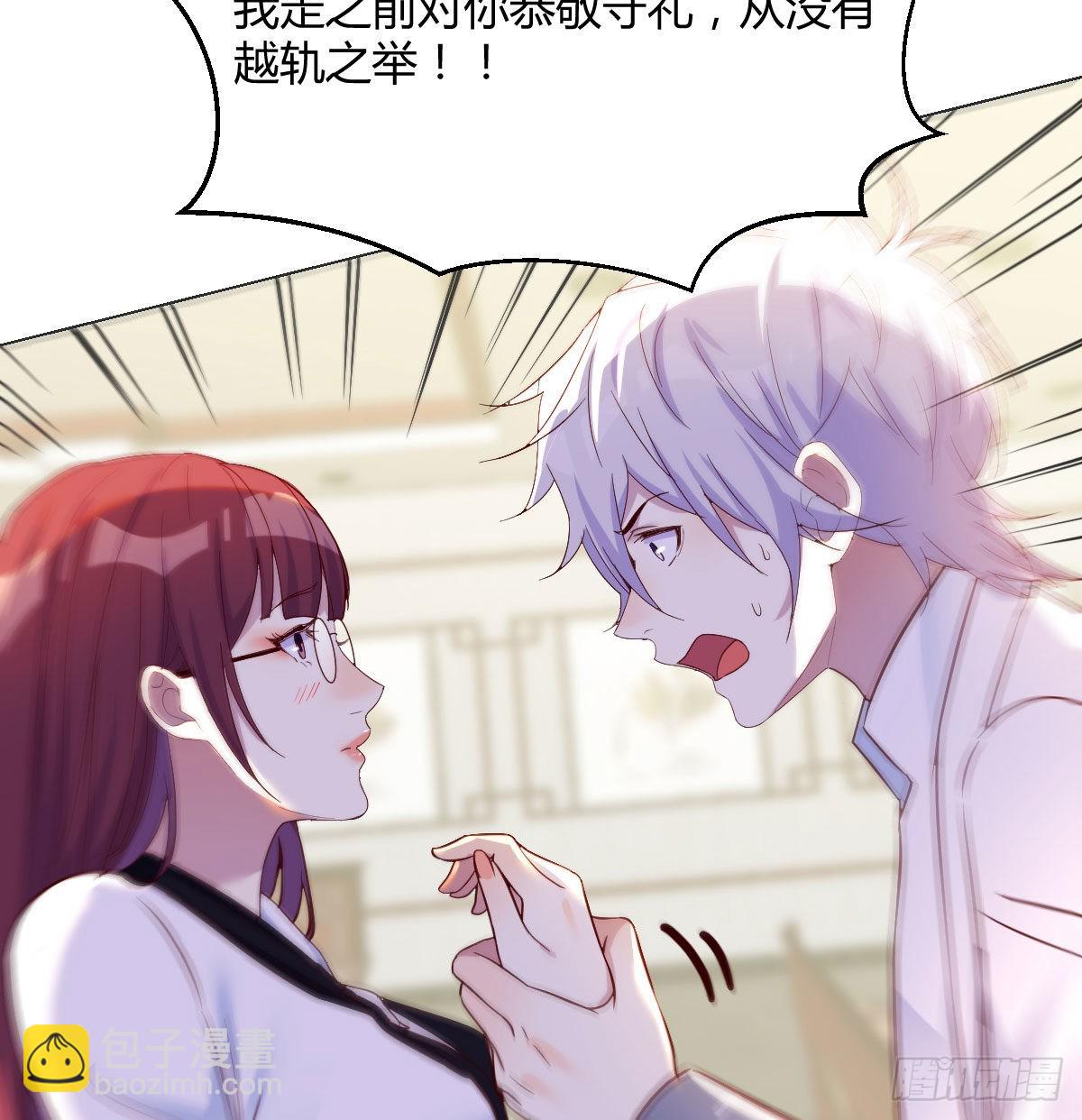 救救我们的二女(1/2)-第34话