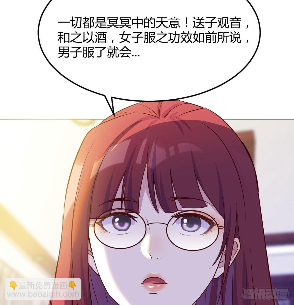 救救我们的二女(1/2)-第34话