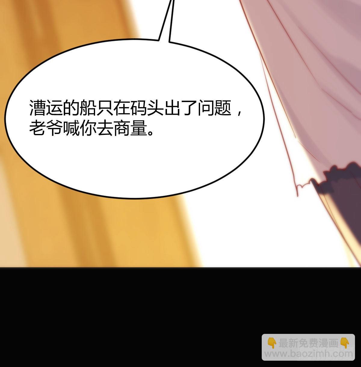 救救我们的二女(1/2)-第34话