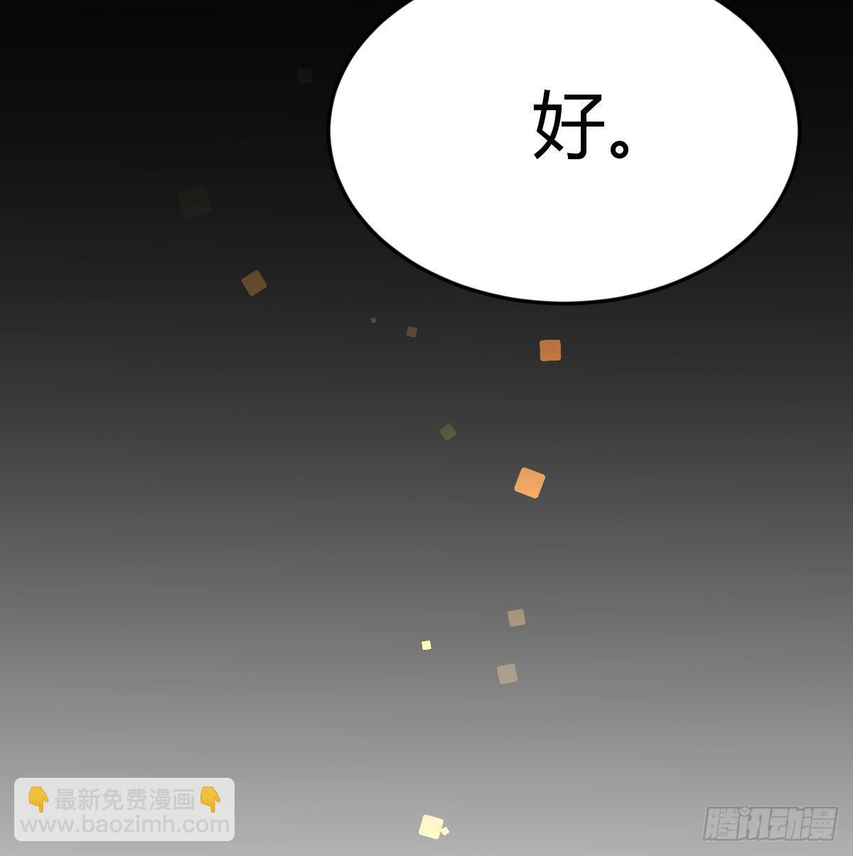 救救我们的二女(1/2)-第34话