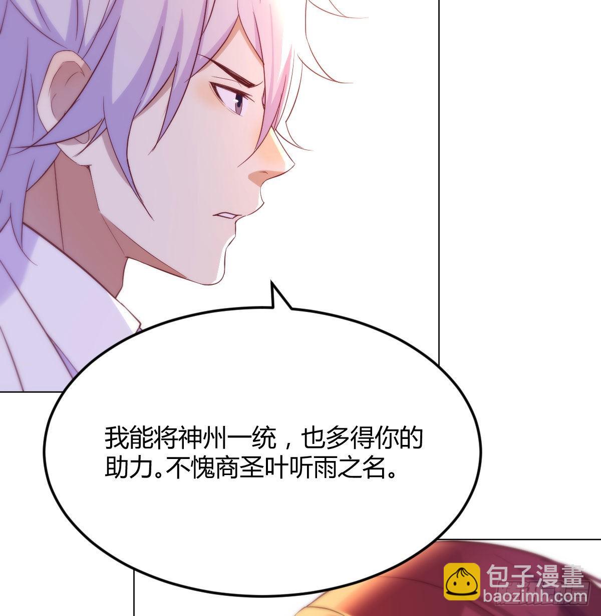 叶听雨的苦难(1/2)-第36话