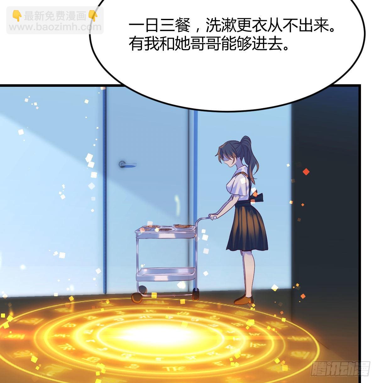 他心通(1/2)-第38话