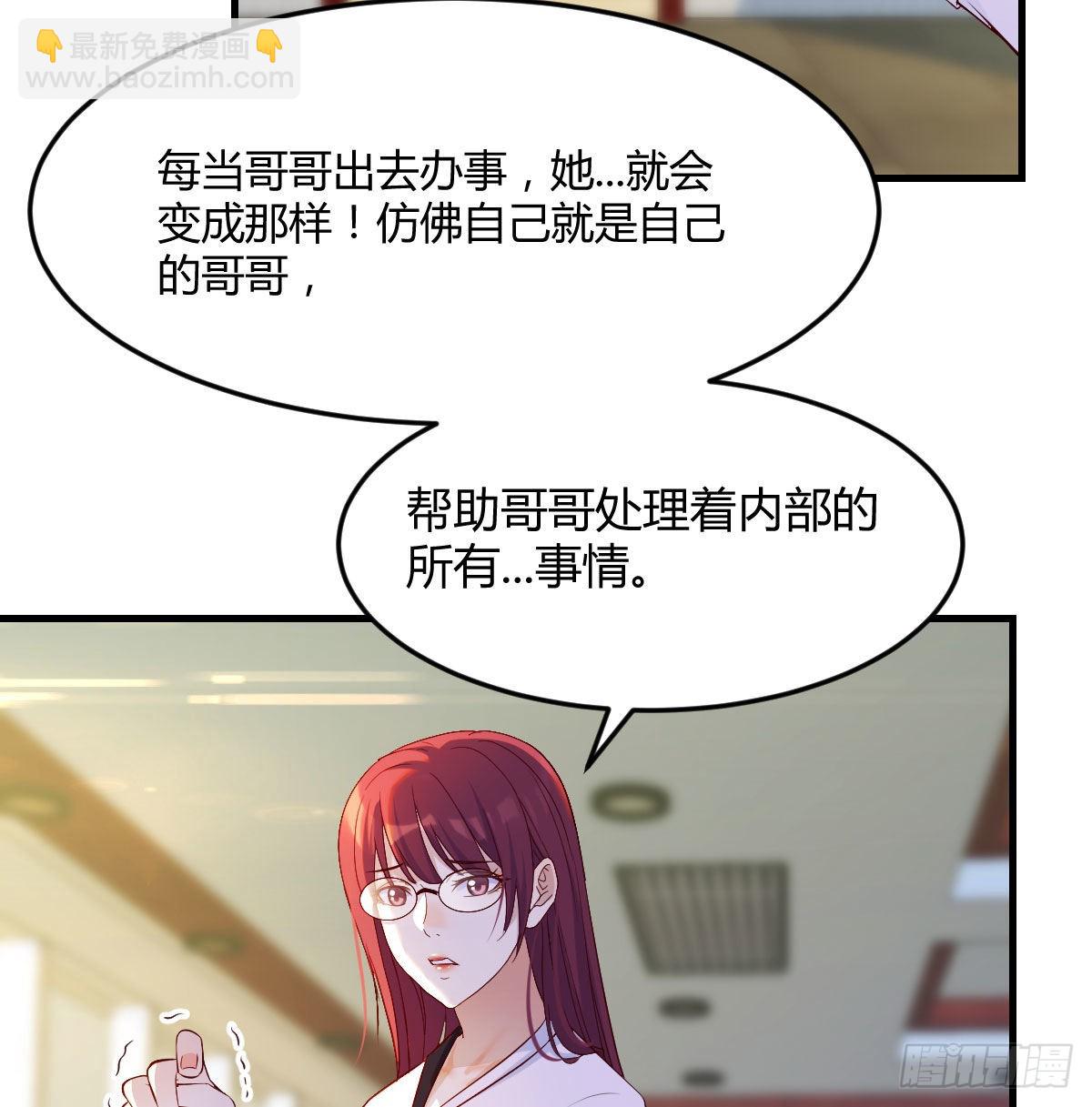 他心通(1/2)-第38话