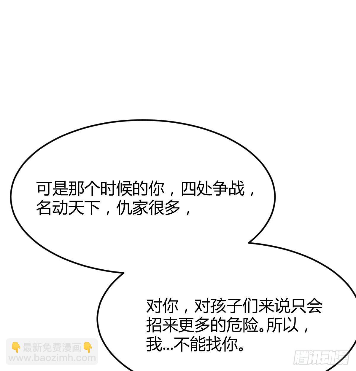 他心通(1/2)-第38话