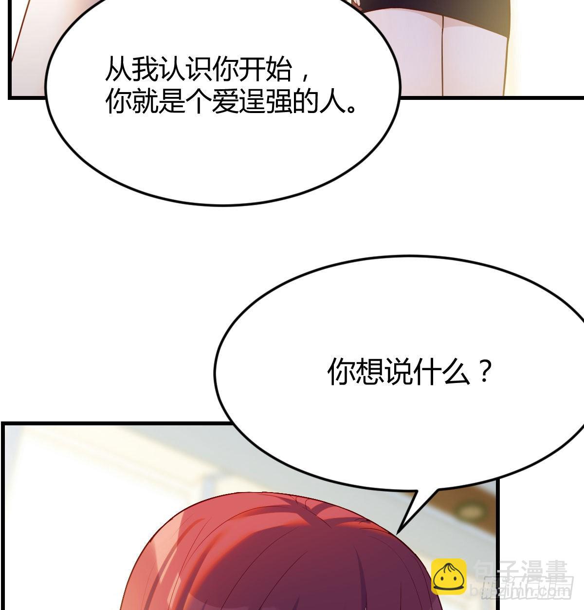 他心通(1/2)-第38话