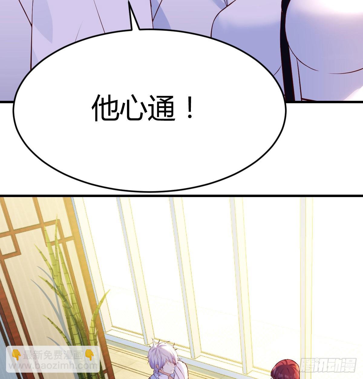 他心通(1/2)-第38话