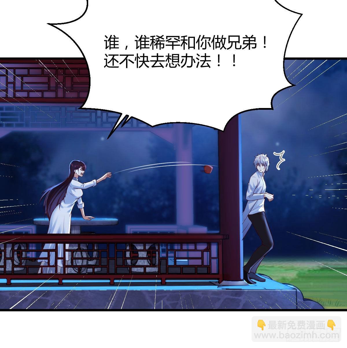 紧张的想打一架(1/2)-第4话