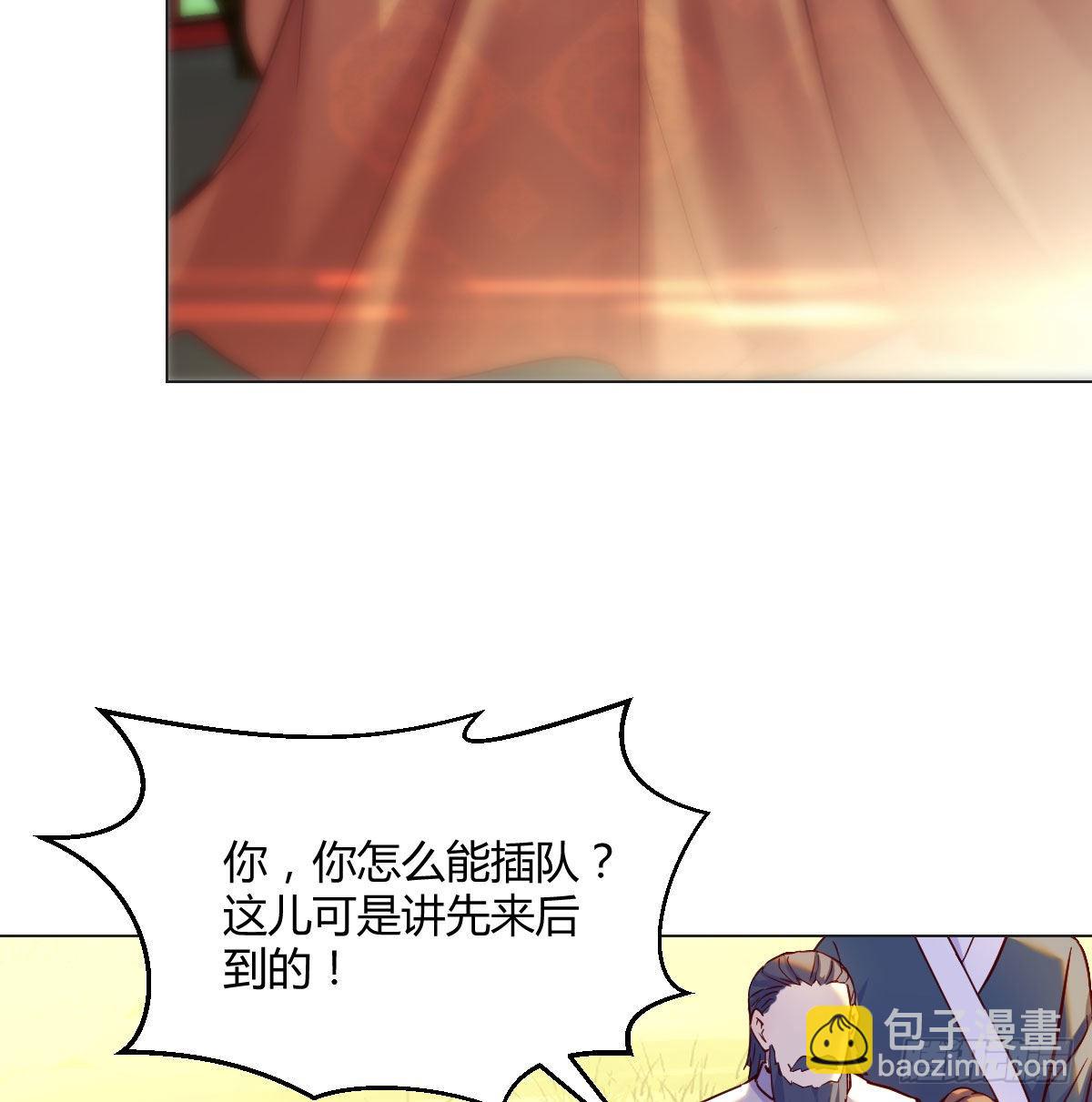 無敵之前情債太多 - 藥王谷蓮心義診(1/2) - 5