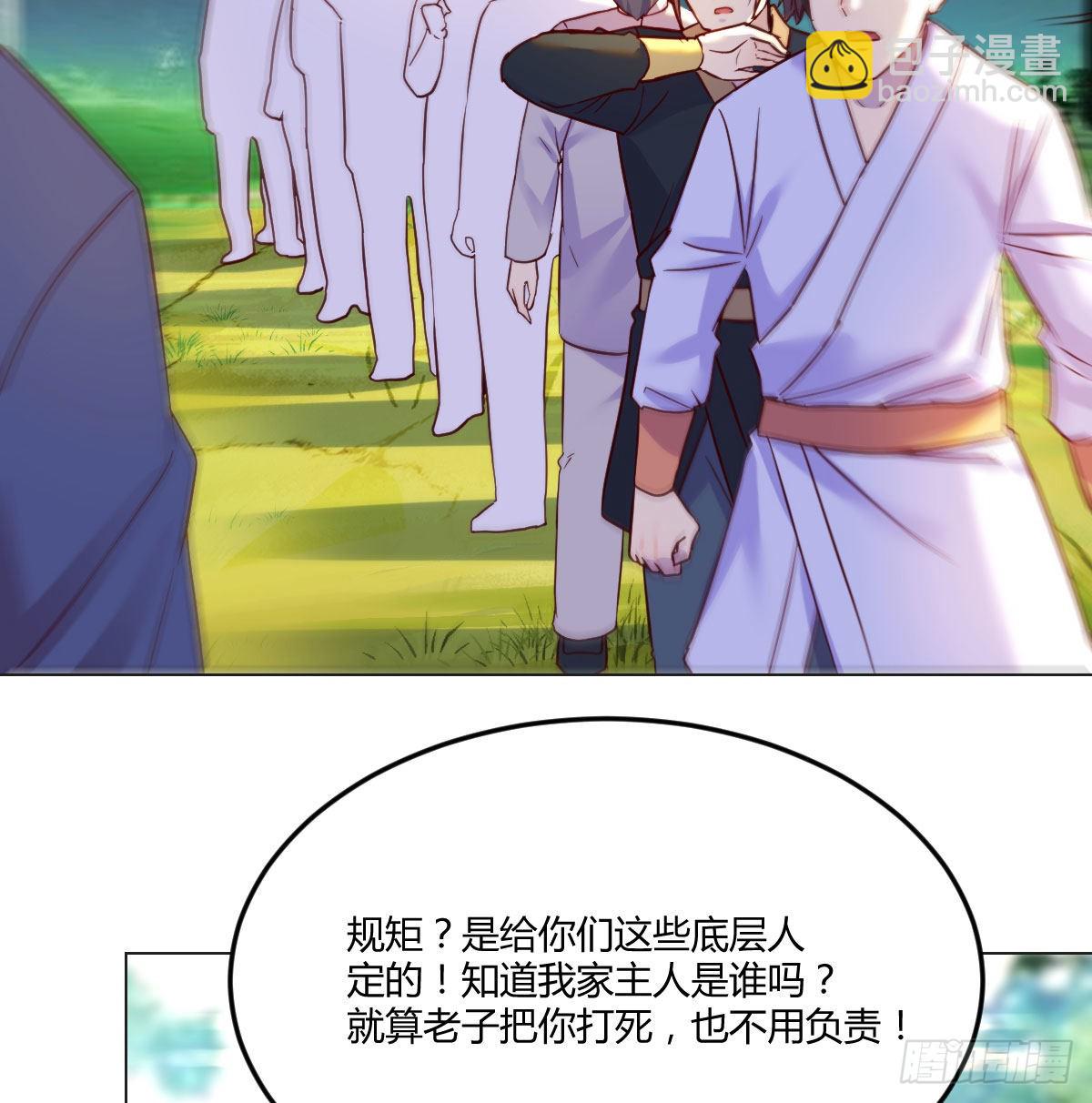 無敵之前情債太多 - 藥王谷蓮心義診(1/2) - 1