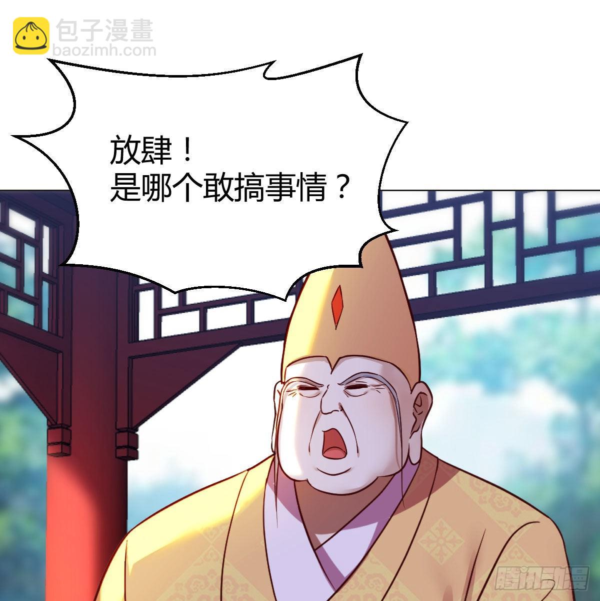 無敵之前情債太多 - 藥王谷蓮心義診(1/2) - 6