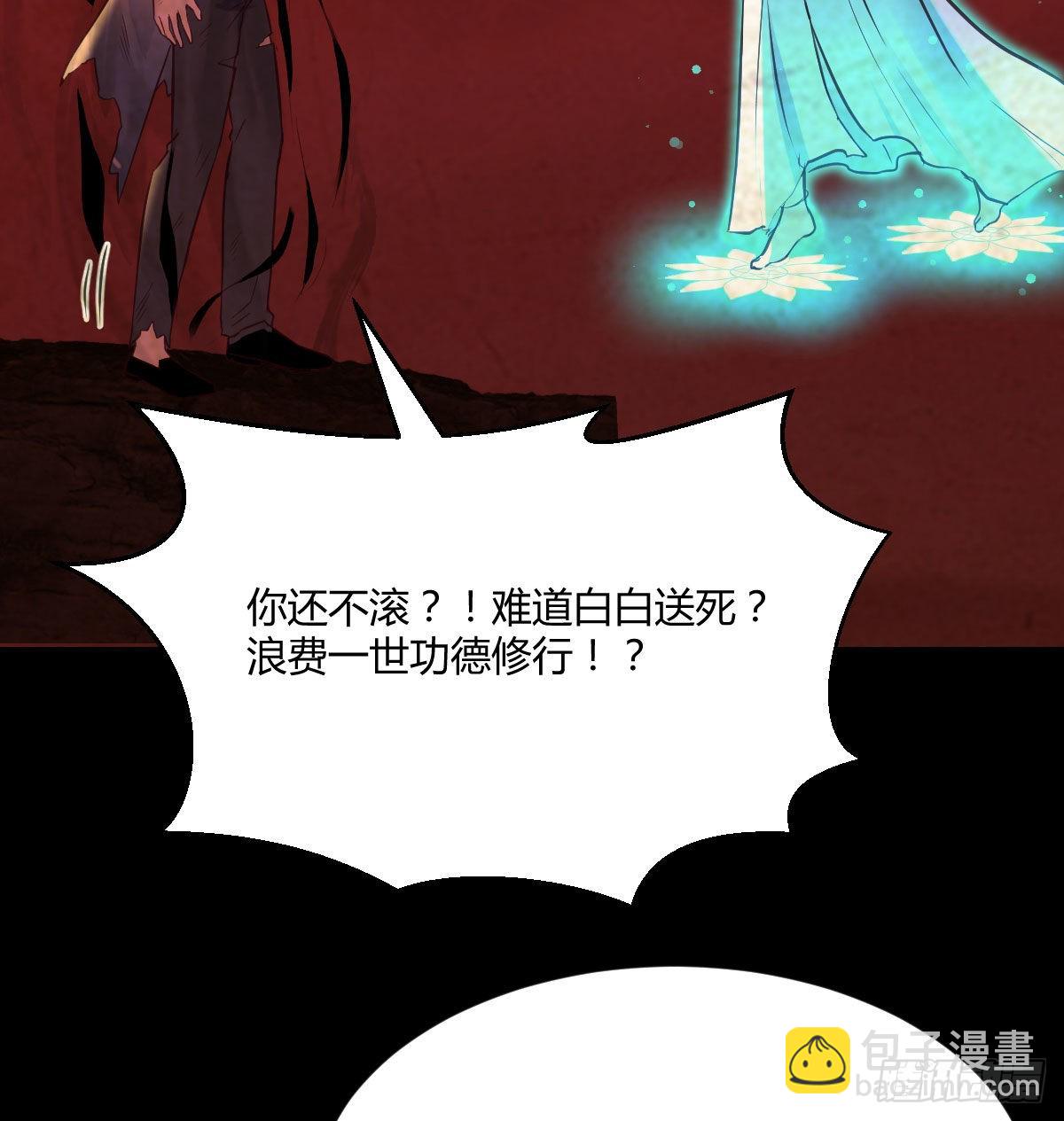 入魔与弃佛(1/2)-第46话