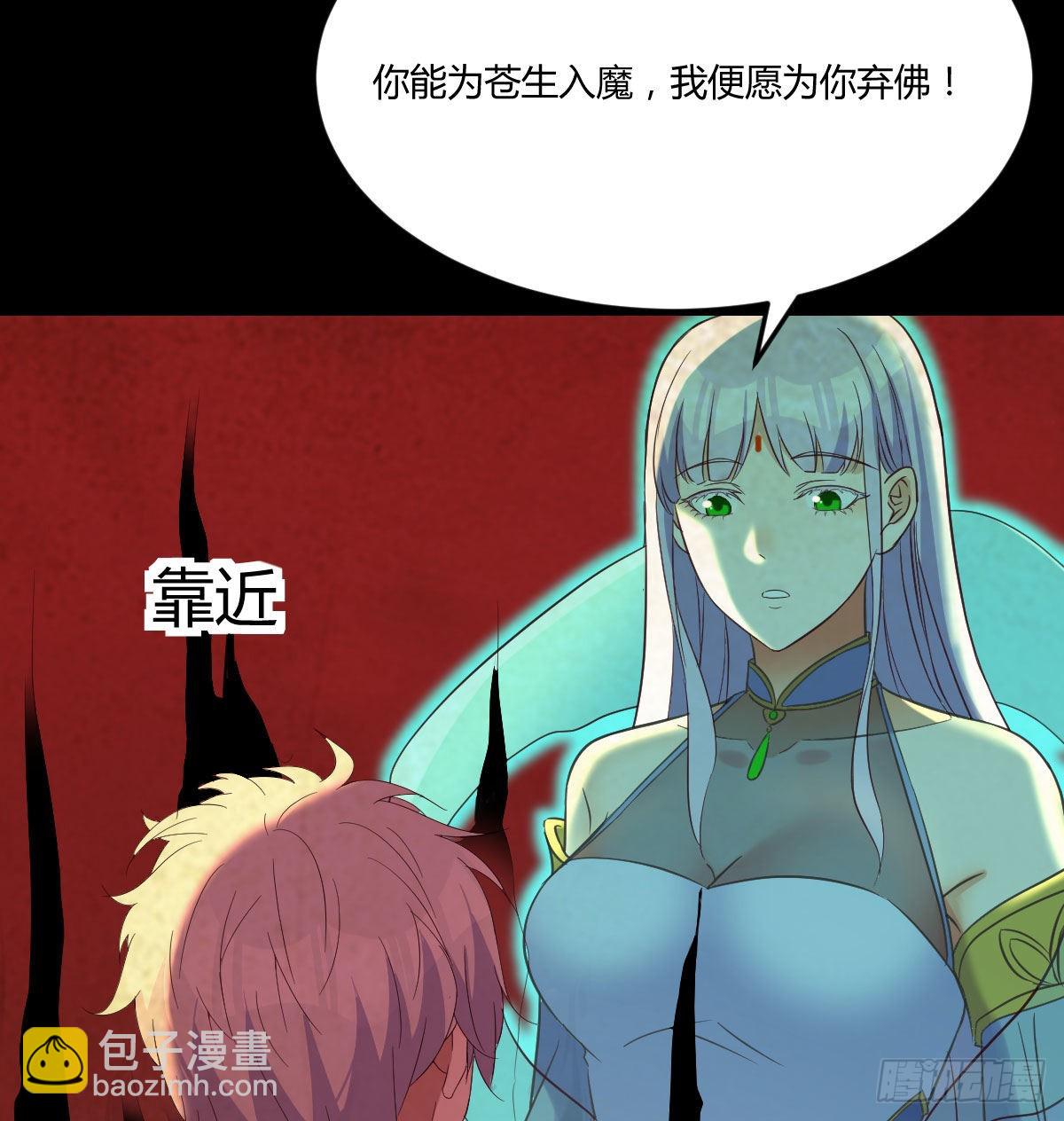 入魔与弃佛(1/2)-第46话