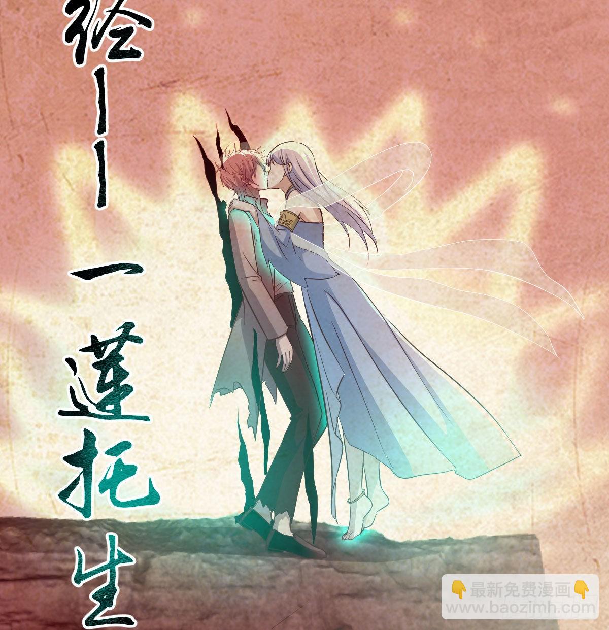 入魔与弃佛(1/2)-第46话