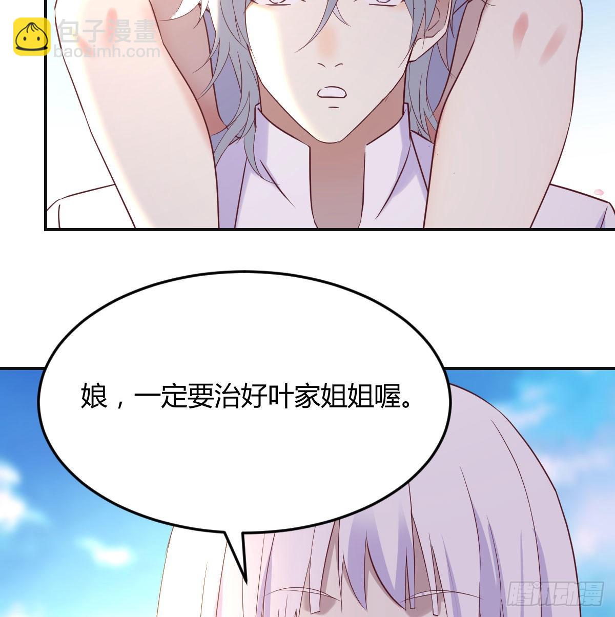 大招抓鸟(1/2)-第48话