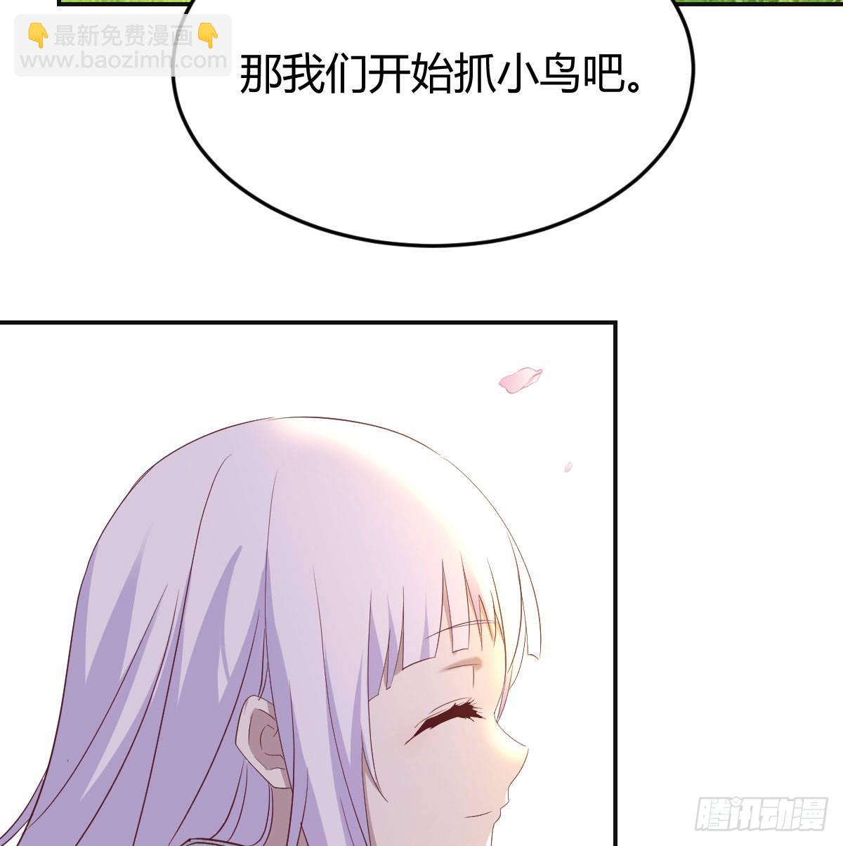 大招抓鸟(1/2)-第48话