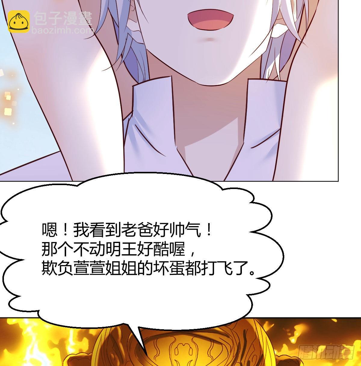 大招抓鸟(1/2)-第48话