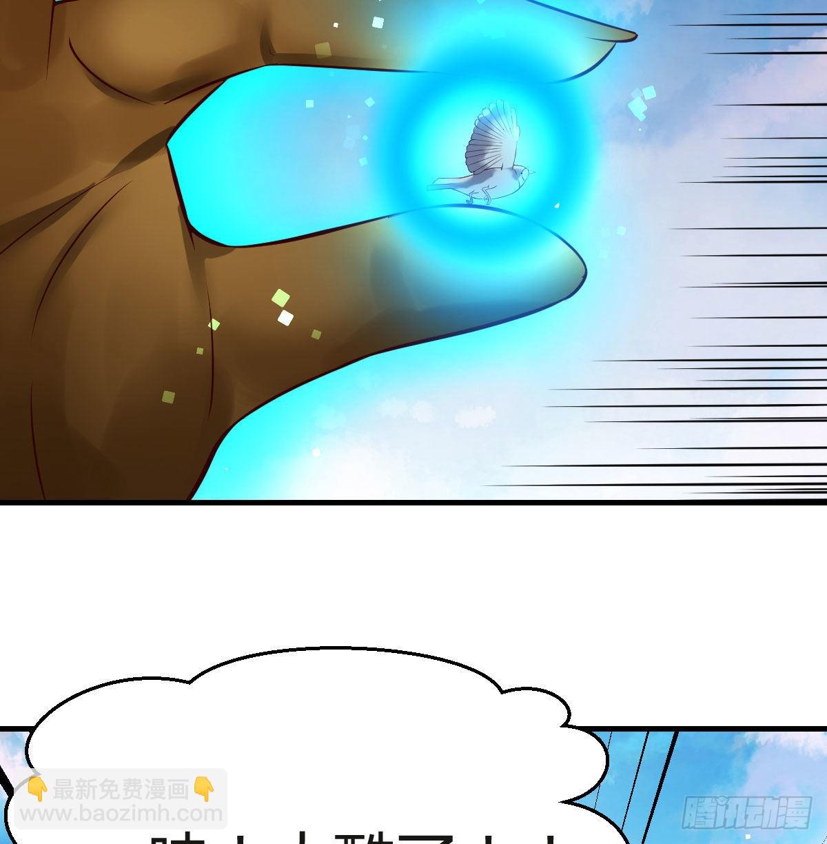 大招抓鸟(1/2)-第48话