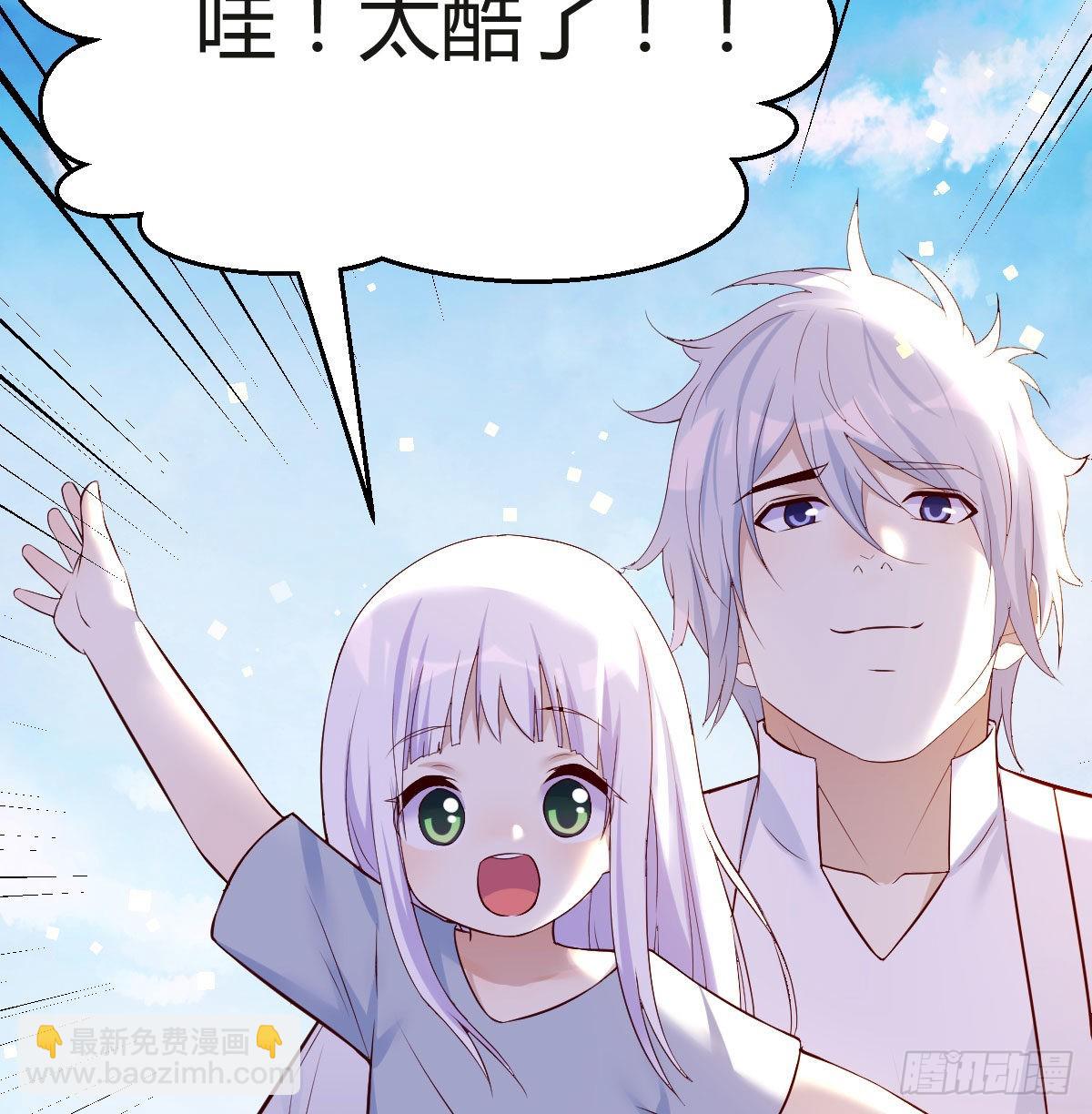 大招抓鸟(1/2)-第48话