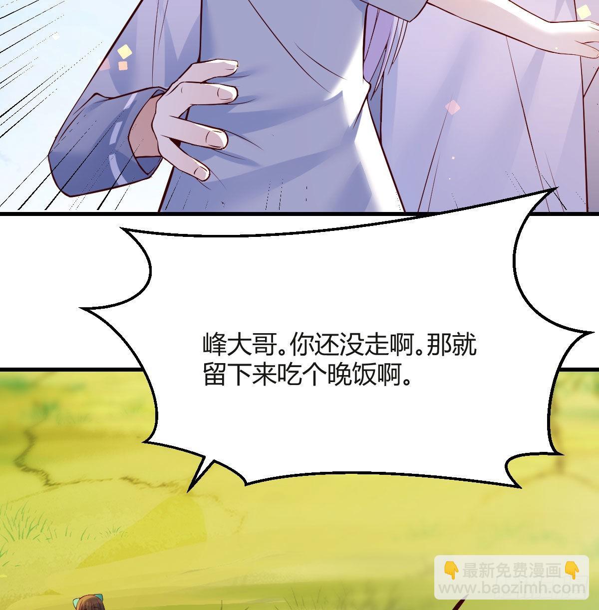 大招抓鸟(1/2)-第48话