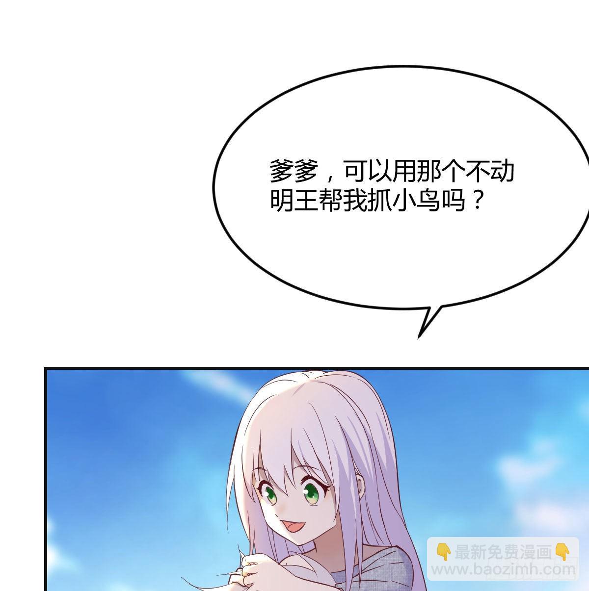 大招抓鸟(1/2)-第48话