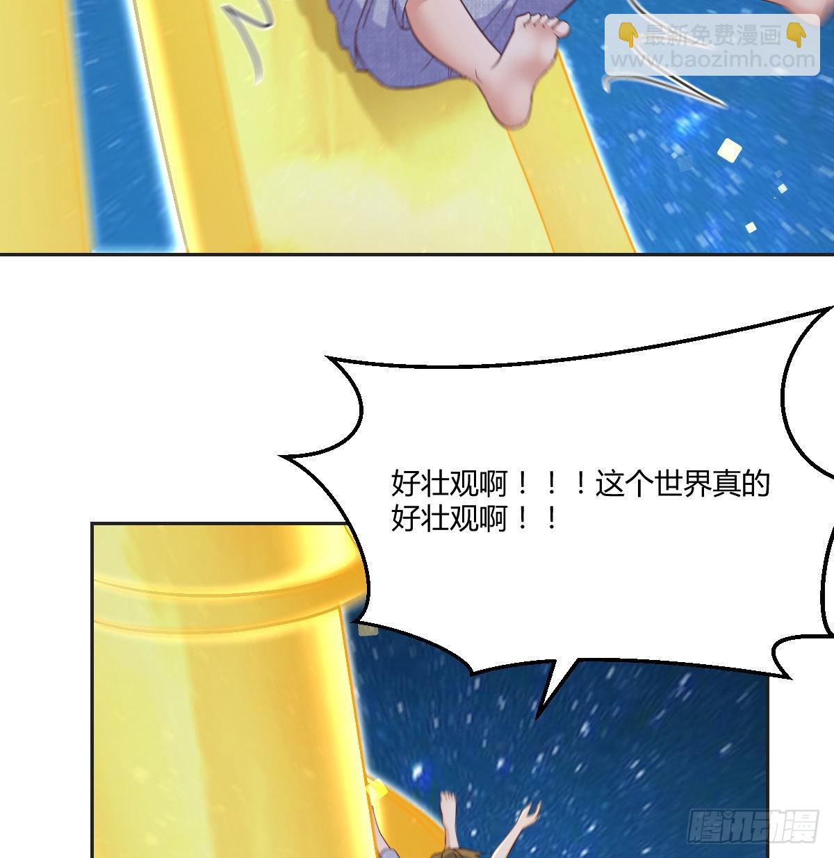 我是工具人(1/2)-第50话