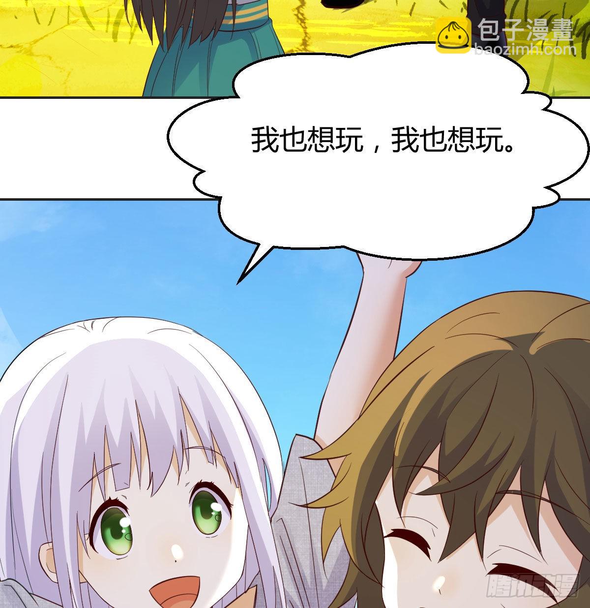 我是工具人(1/2)-第50话