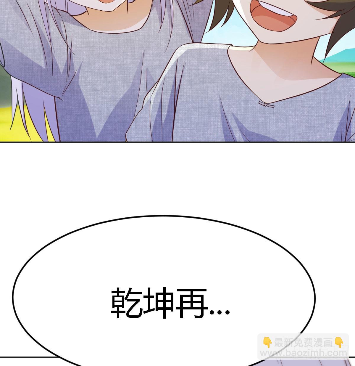 我是工具人(1/2)-第50话